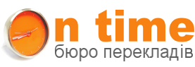 Логотип Бюро перекладів Он Тайм